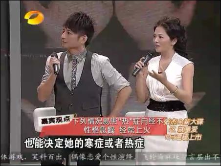 百科全说王晨霞细说女人病视频