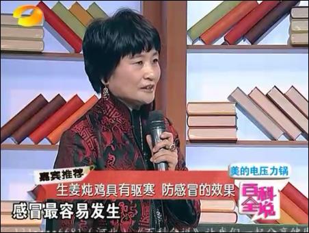 百科全说王晨霞细说女人病视频