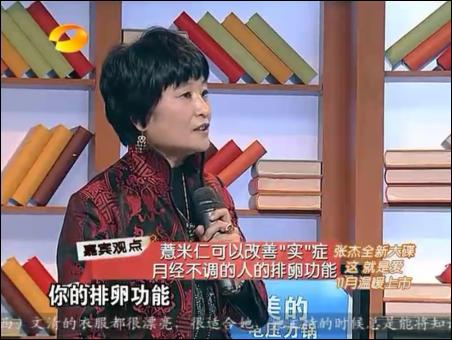 百科全说王晨霞细说女人病视频