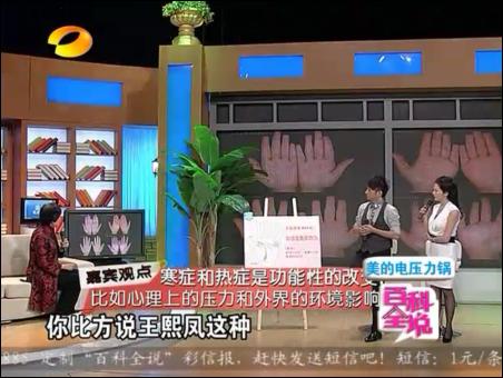 百科全说王晨霞细说女人病视频