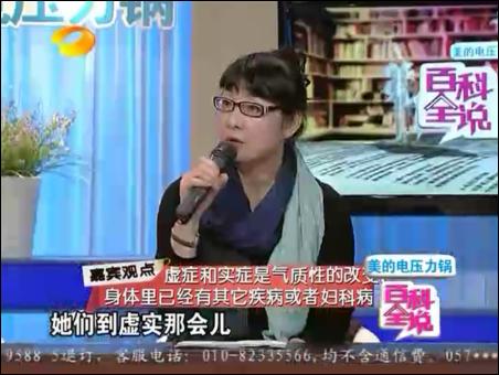 百科全说王晨霞细说女人病视频