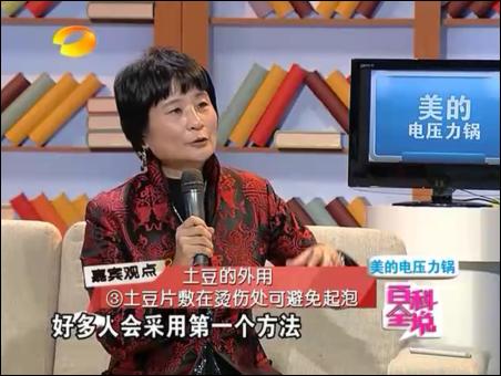 百科全说王晨霞细说女人病视频