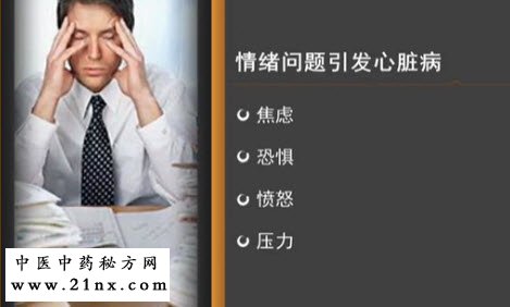 导致心脏病的问题