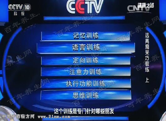 哪些训练对延缓老年痴呆有帮助