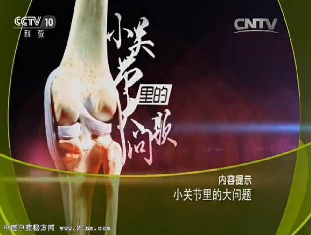 小关节里的大问题