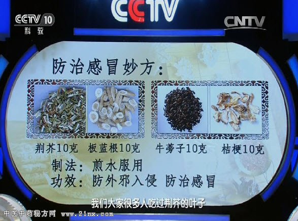 预防感冒妙方