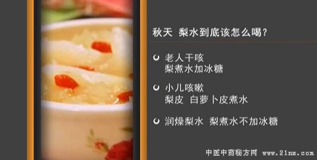 秋梨应该怎么吃
