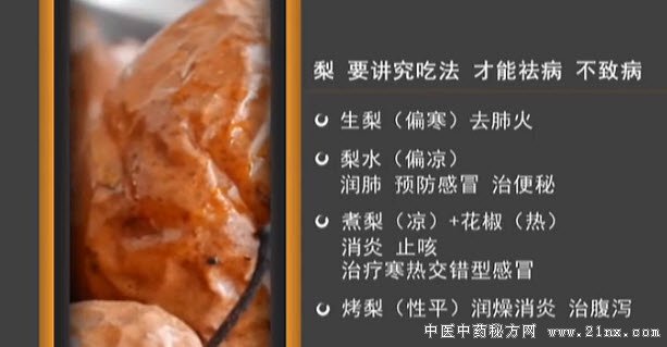 秋梨应该怎么吃