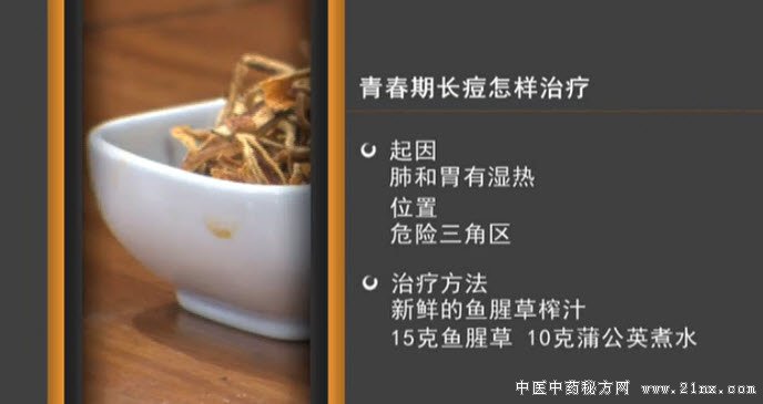 青春期长痘怎么治