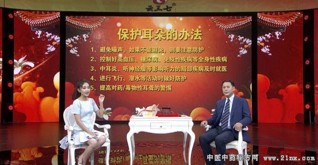 保护耳朵的方法