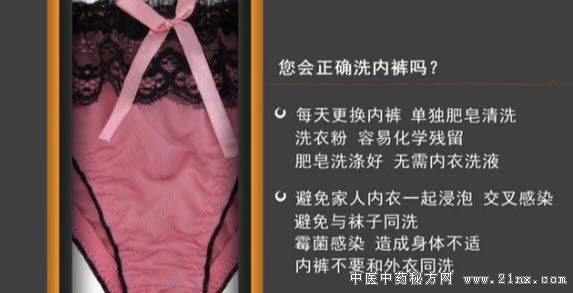 洗内裤的正确方法