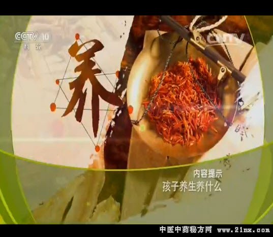 孩子养生养什么