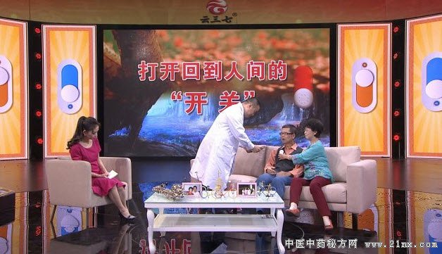 打开回到人间的开关