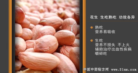 »¨ÉúÉú³ÔÊì³Ô¹¦Ð§²»Í¬