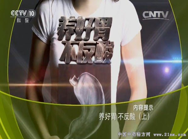 养好胃不反酸