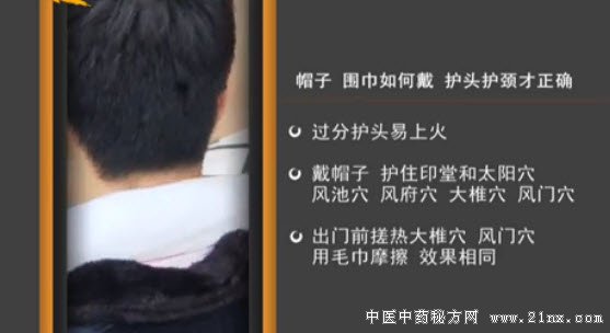 正确保护头部的方法