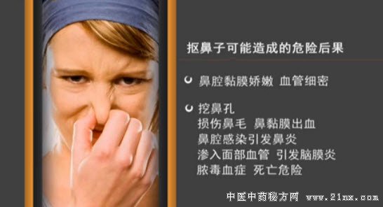 抠鼻子的坏处