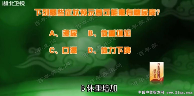 哪种症状预示糖尿病已经找上你了