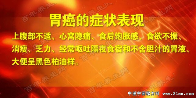 胃癌的症状表现