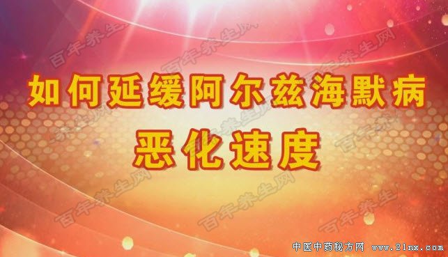 居家护理该如何帮助老年人守护记忆