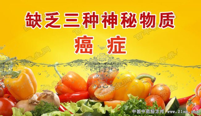 打造防癌营养防线