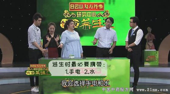 天灾面前如何自救