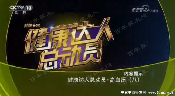 健康达人总动员