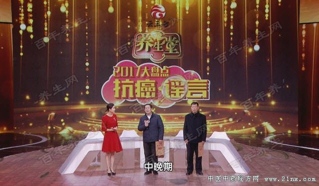 2017破解肿瘤谣言