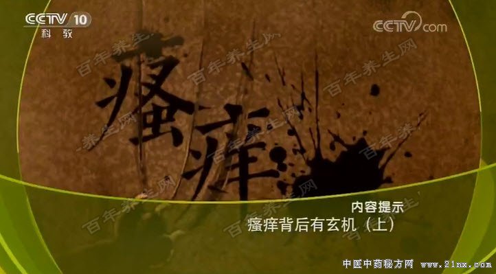 瘙痒背后有玄机