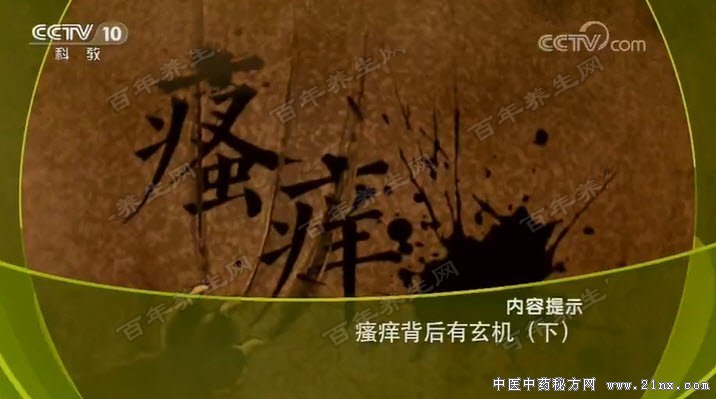 瘙痒背后有玄机