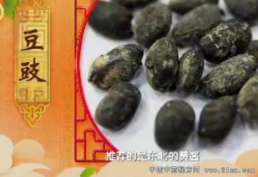 史文丽介绍豆豉腐乳的养生功效:20180217健康之路视频