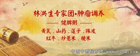 养生堂20180307《开启防治肿瘤的三道门》调气大法、芳香疗法