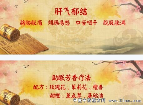 养生堂20180307《开启防治肿瘤的三道门》调气大法、芳香疗法