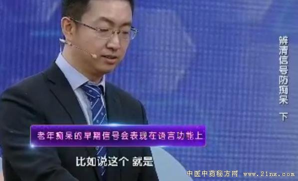 唐毅如何预防老年痴呆:20180313健康之路视频