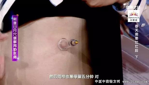 健康之路20180320《春天需要壮壮胆》(下)揭秘清胆火的6大法宝