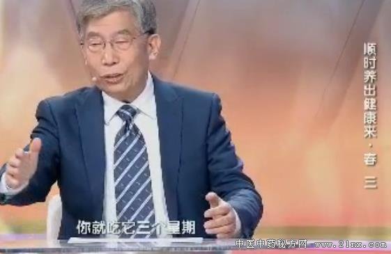 郝万山吃逍遥丸可以祛黄褐斑吗:20180323健康之路视频