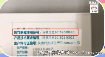 健康之路20180401王宝玺《护肤传言大揭秘》(上) 医疗器械类面膜