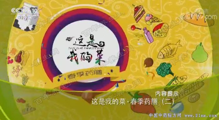 �����ҵĲˡ�����ҩ��