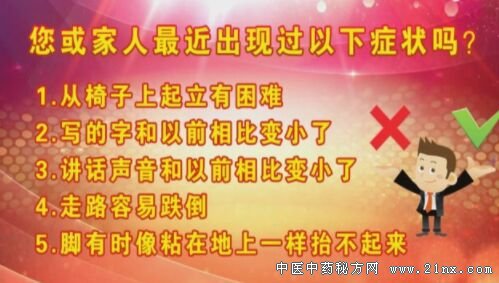 养生堂20180425佝偻步态、肌肉僵直、面具脸、 脑起搏器、多巴胺 养生堂20180425佝偻步态、肌肉僵直、面具脸、 脑起搏器、多巴胺