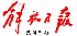 来源:解放日报