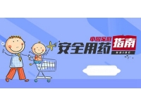 ܹڳԽҩ:20180610֮·Ƶ