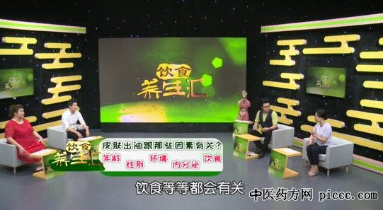饮食养生汇20180827:曾雪,皮肤出油怎么办,调理出油肌