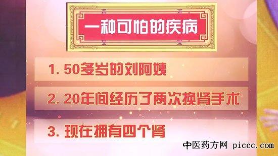 养生堂20190627:周晓峰,丁振山,陆海涛,看清伤肾底细重塑生命奇迹