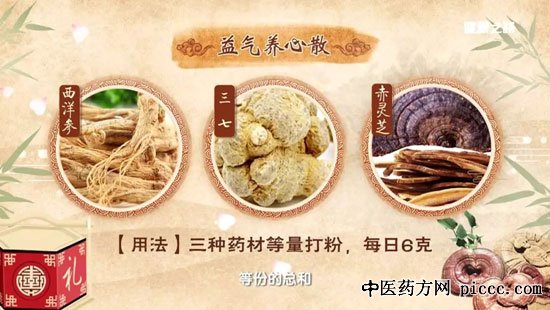 ½¡¿µÖ®Â·20191001:º«Ñ§½Ü,ÒæÆøÑøÐÄÉ¢,¹Îð𻺽⾱׵²¡,ÖÐÒ½¾´ÀÏÁ¼·½