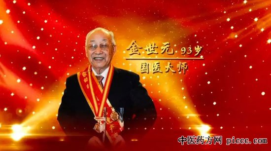 养生堂20191005:金世元,化橘红,橘红和蜜柚皮成效,黄精,九蒸九晒