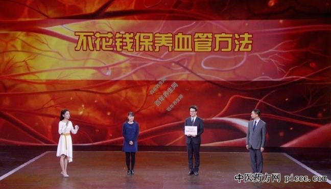 养生堂20200407:健康动起来,保养血管的方法,心梗,冠心病,拉筋