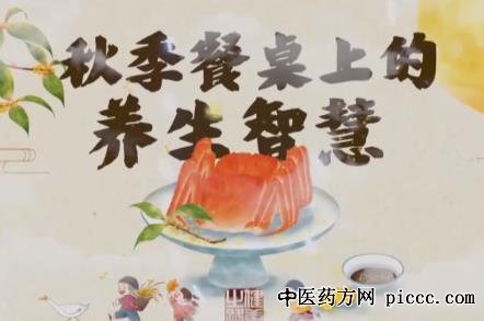 健康之路20211001:秋季养生食谱,山楂,陈皮,佛手瓜,陈皮牛肉,沙棘