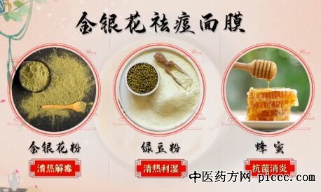金银花祛痘面膜