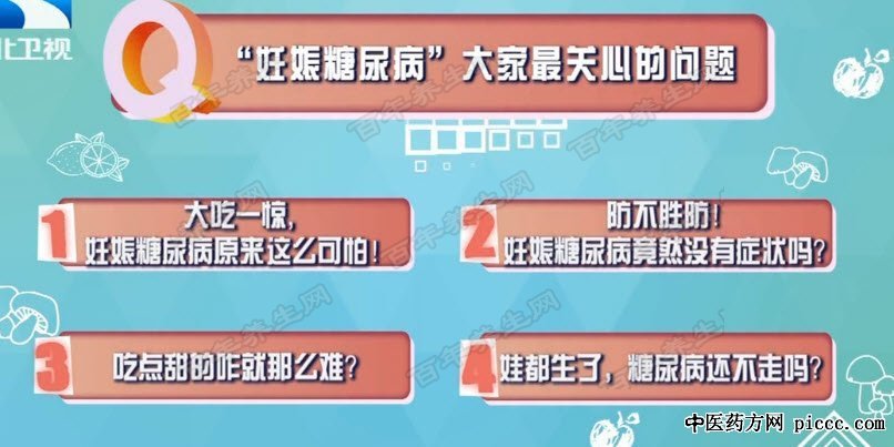 不胖就不会得妊娠期糖尿病么