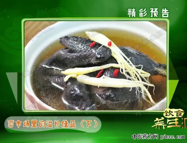 菜市场的滋补佳品